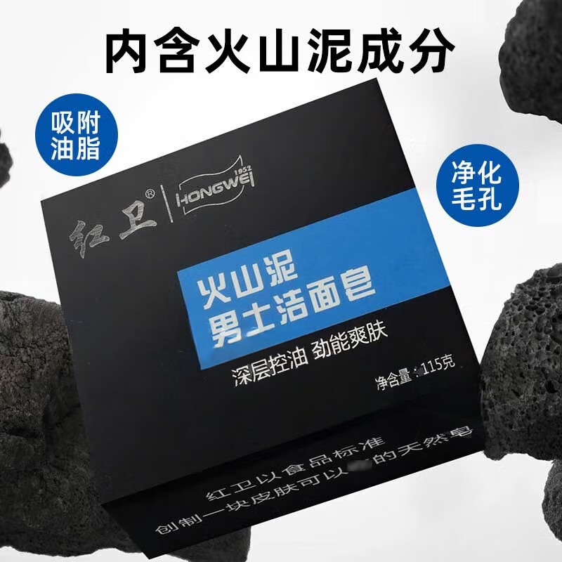 Hongwei soap, mutton fat soap, handmade soap, rejuvenating and moisturizing soap, no additives, hand washing and bathing soap, suitable for men and women, mutton fat soap 3 pieces + men's soap 115g 2 pieces