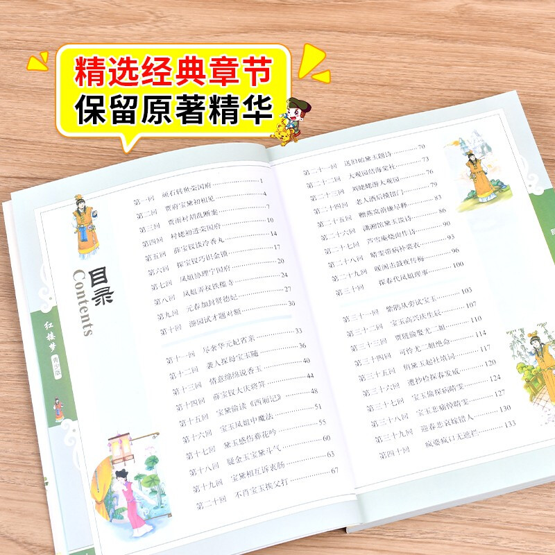 Four Great Classics Youth Edition (all 4 volumes) Chinese Classical Literature Set Dream of Red Mansions Journey to the West Romance of the Three Kingdoms Water Margin Gift book for children