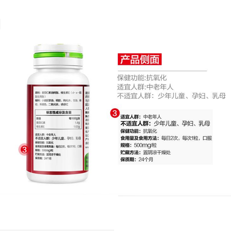 Tomson By-Health Lycopene Vitamin E Soft Capsules 60 capsules for adults, middle-aged and elderly health care products for pregnancy, synergistic antioxidants