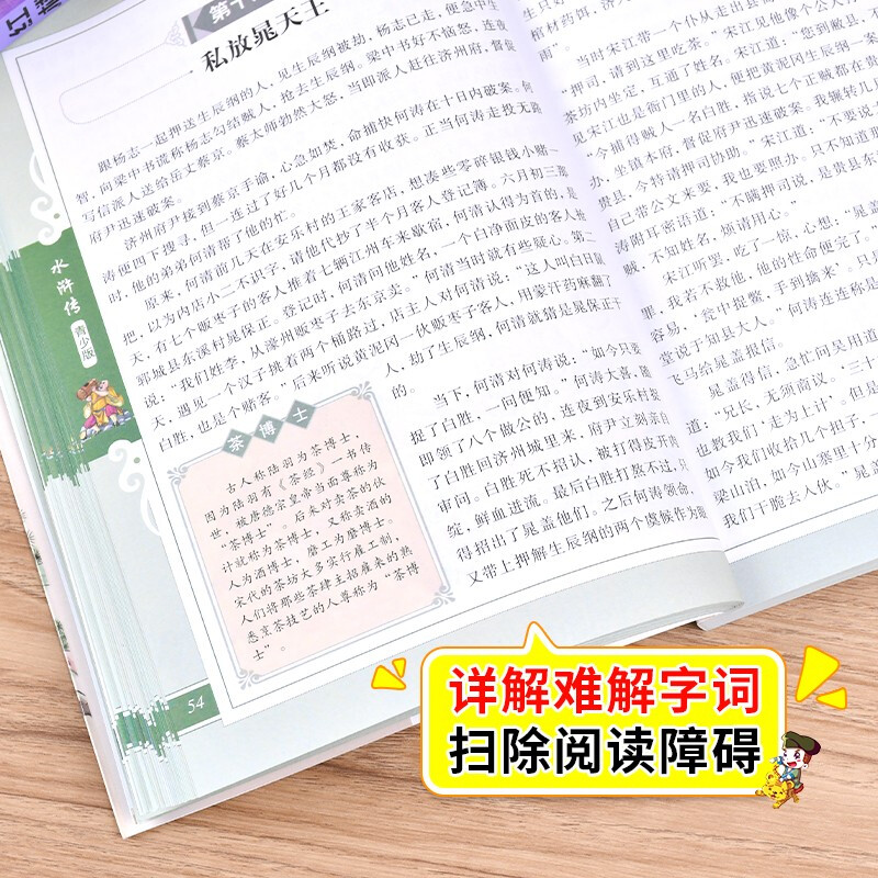 Four Great Classics Youth Edition (all 4 volumes) Chinese Classical Literature Set Dream of Red Mansions Journey to the West Romance of the Three Kingdoms Water Margin Gift book for children