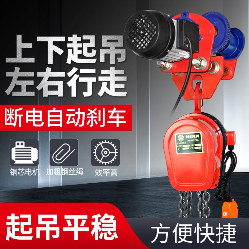 Jinyou gantry crane chain electric hoist lifting hoist hand-pushed sports car I-beam pulley trolley pulley 2 tons electric sports car +220V chain electric hoist 6 meters
