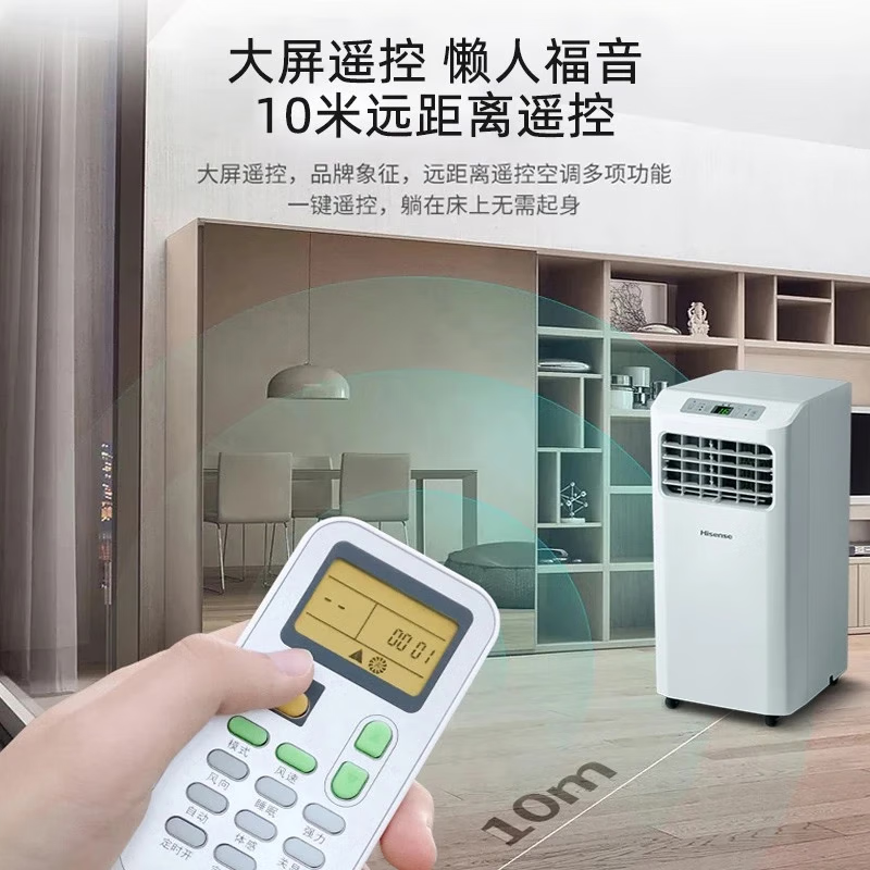 Hisense mobile air conditioner single-cooling all-in-one machine without outdoor unit installation-free kitchen and bedroom air conditioner smart remote control convenient vertical small air conditioner 1 HP single cooling high cost performance