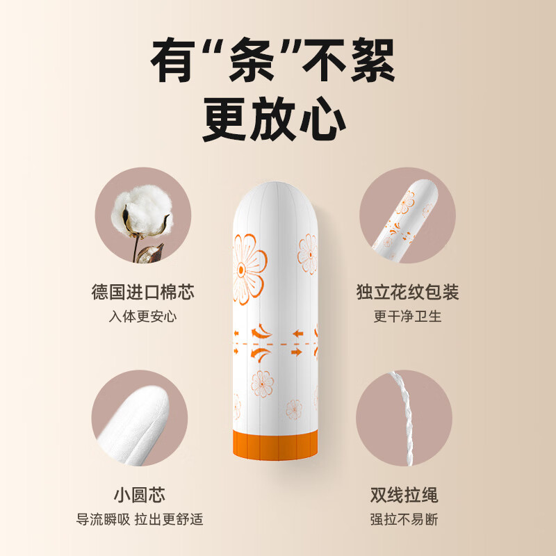 LEATEX tampons finger-in menstrual tampons sanitary napkins plug-in built-in cotton swabs for swimming and hot springs 126 pieces R small quantity finger