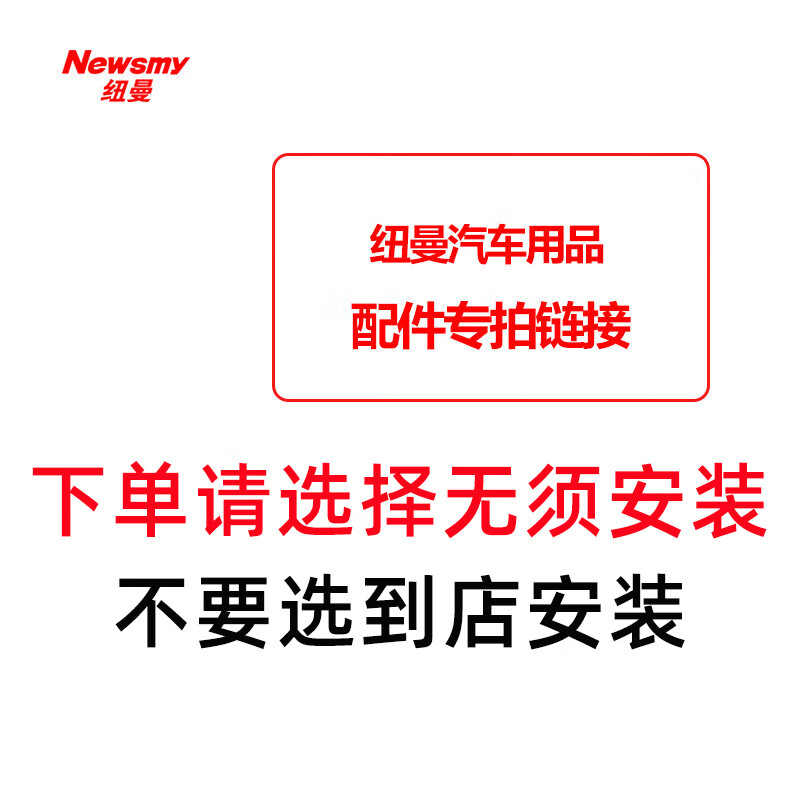 Special accessories for Newman (Newsmy) car navigation all-in-one machine