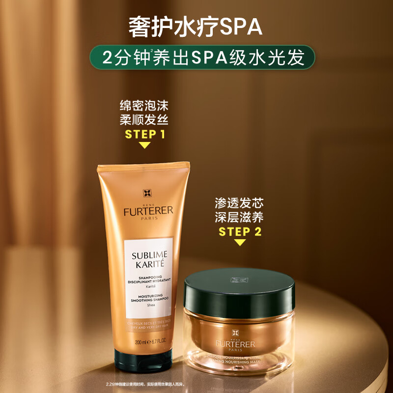 Fulu Deya Luxurious Spa Hair Mask 200ml Nourishing, Smooth, Perm, Dyeing, Anti-frizz Imported from France