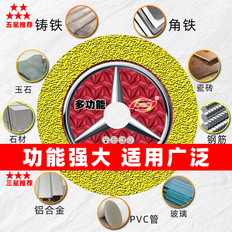 Xinchengfeng cutting disc ceramic wine bottle marble tile jade metal cutting iron king grinding angle grinder cutting disc 110 multi-function (BC red)