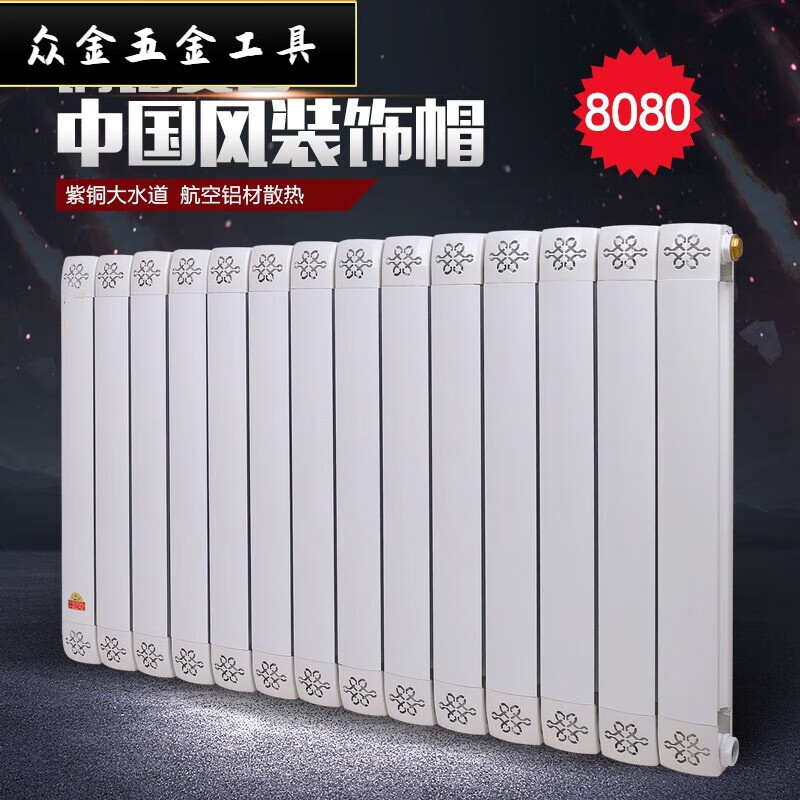 Qinkai household water heating radiator copper-aluminum composite radiator anti-smoke wall surface-mounted wall-mounted radiator 8575 main pipe 40 branch pipe 25 high 30 cm