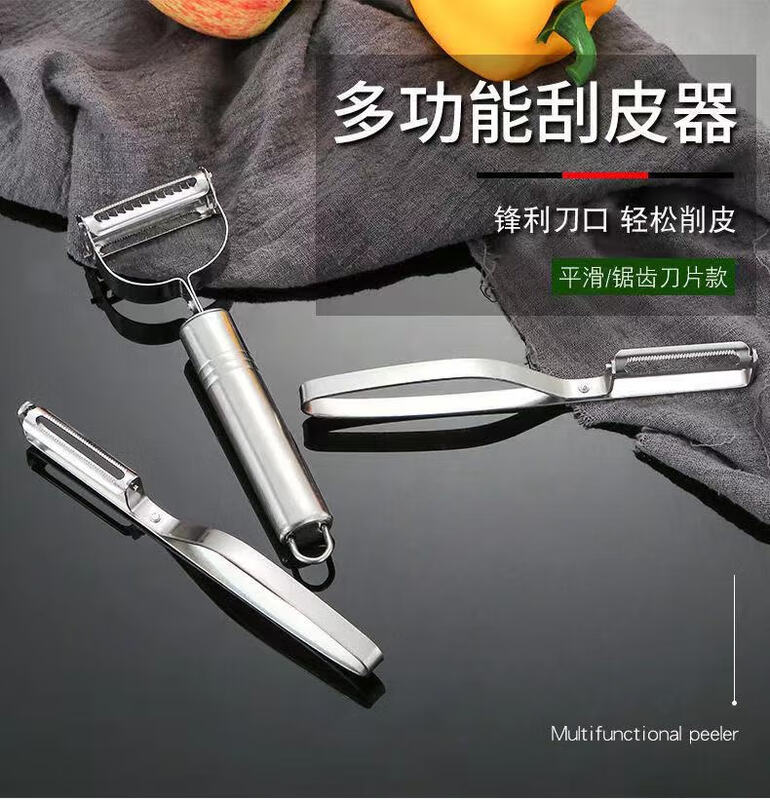 Hong Zhengying three-in-one peeling knife grater stainless steel household multi-functional three-piece set peeler potato artifact three-piece peeling knife set