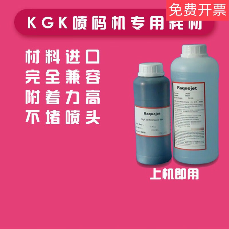 Inkjet printer ink thinner KGKCCS-R/CN55-Y solvent CN11-Y/CN1-Y/CN332-Y ink black 500 ml
