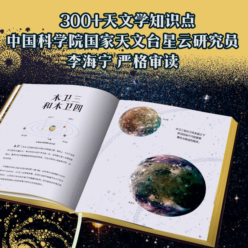 DK The Great Mystery of the Vast Universe, 5 years old + by Willgate, popular science about the universe for children, recommended book list for primary school students