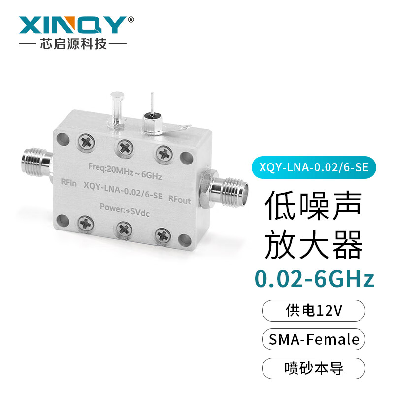 XINQY Xinqiyuan SMA low noise amplifier LNA high linearity 0.02-6G 12V pre-RF signal gain LNA-0.02/6-12V-SE