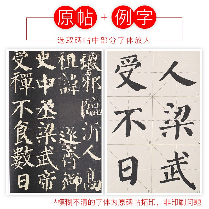 Ink dot copybook Tang Yan Zhenqing Yan Qinli stele regular script tutorial Chinese calligraphy beginner basic training tutorial Yan style stele ink dot copybook student adult calligraphy brush copybook training textbook book