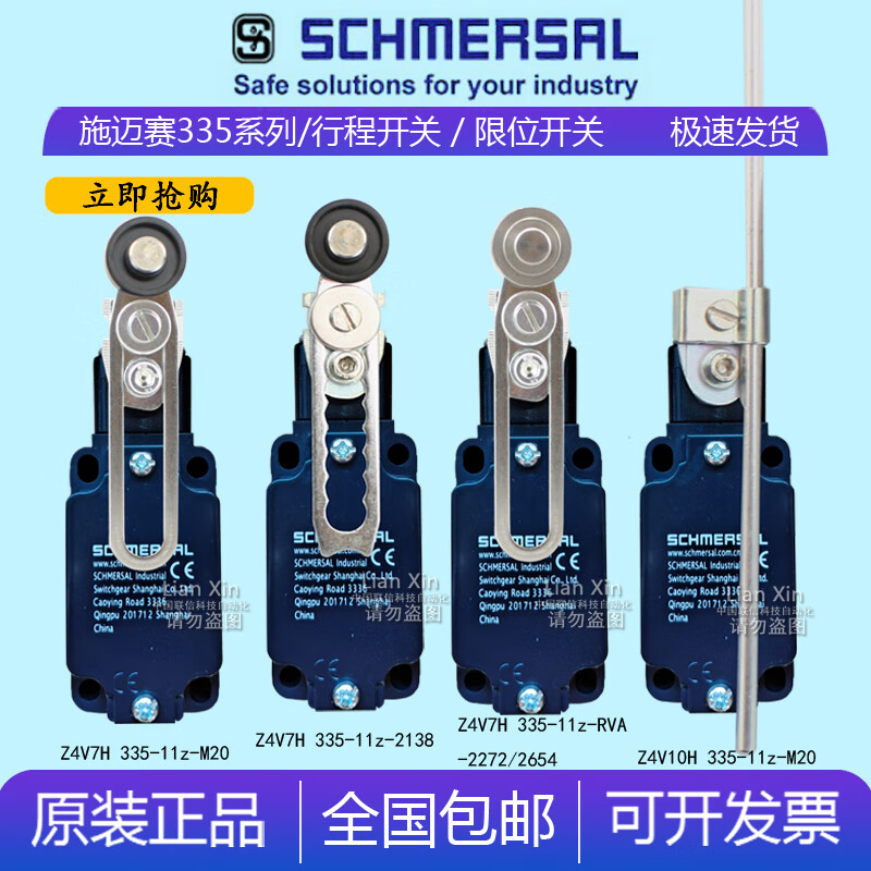 Schmersal travel limit switch ZS335-11z-M20 Z4V7H 335 Z4VH 335-11Z-RVA Z4VH 335-11Z-M20
