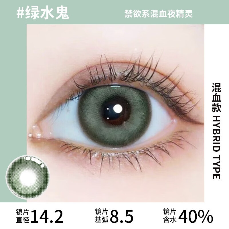 OVOLOOK half-year disposable female contact lenses 2 pieces sandwich craft green daily large diameter natural contact lens flagship store green water ghost 14.2 half-year disposable 0 degree