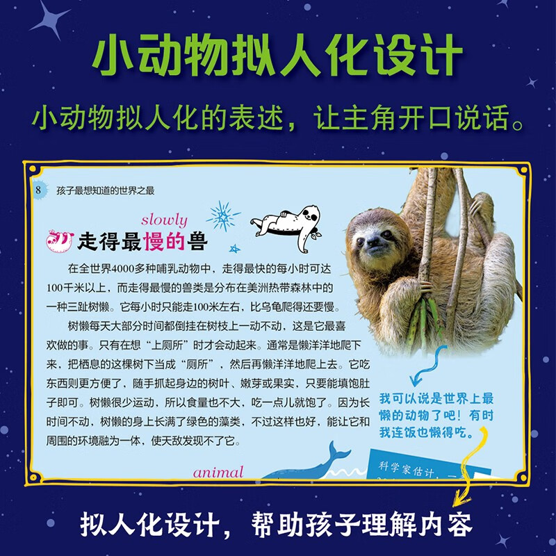 What children most want to know about the world. Funny Encyclopedia hardcover, a total of 3 volumes of summer homework. The connection between the first and second grades during the summer vacation. The connection between the summer vacation for primary school students and junior high school students.