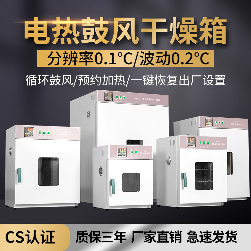 Yukai electric heating constant temperature blast drying oven incubator laboratory oven industrial oven grain medicine paint dryer 16 liter galvanized inner tank without blast