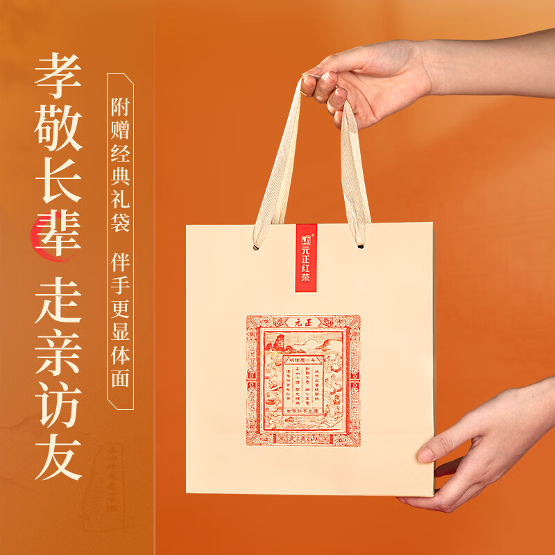 Yuanzheng Black Tea Wuyishan Zhengshan Small Leaf Type Special Grade 250g Canned Tea You Can Drink New Year's Eve Gifts for Your Elders