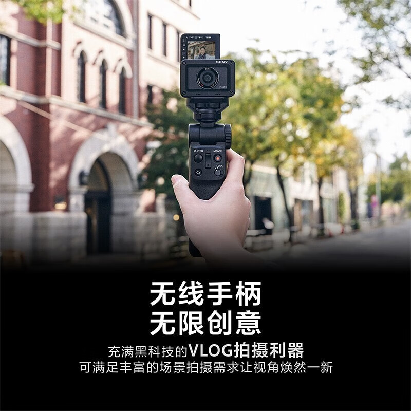 Sony (SONY) GP-VPT2BT original wireless Bluetooth multi-function shooting handle desktop tripod handheld vlog handle GP-VPT2BT black wireless Bluetooth multi-function handle official standard