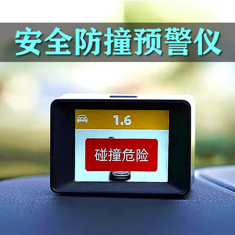 AI anti-collision instrument early warning adas driving recorder lane departure warning instrument with safe driving assistance 24-year new Youtu C2M single front recording version
