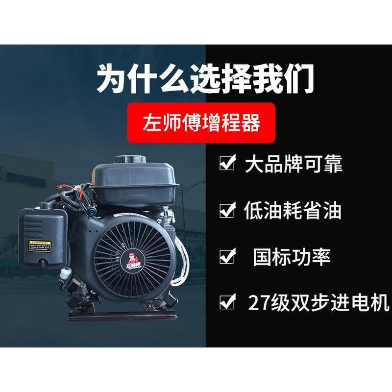 Master Zongshenzuo electric vehicle range extender generator 48v60v72v three-wheel four-wheel battery vehicle battery life without installation 48V4500W integrated fuel tank