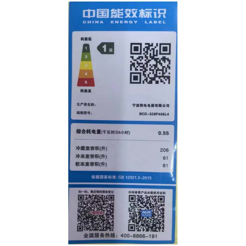 Oaks refrigerator four-door cross-door double cycle large capacity energy-saving household double-door kitchen ultra-thin embedded refrigerator 328 liters frequency conversion first-class energy efficiency ultra-thin cross four-door