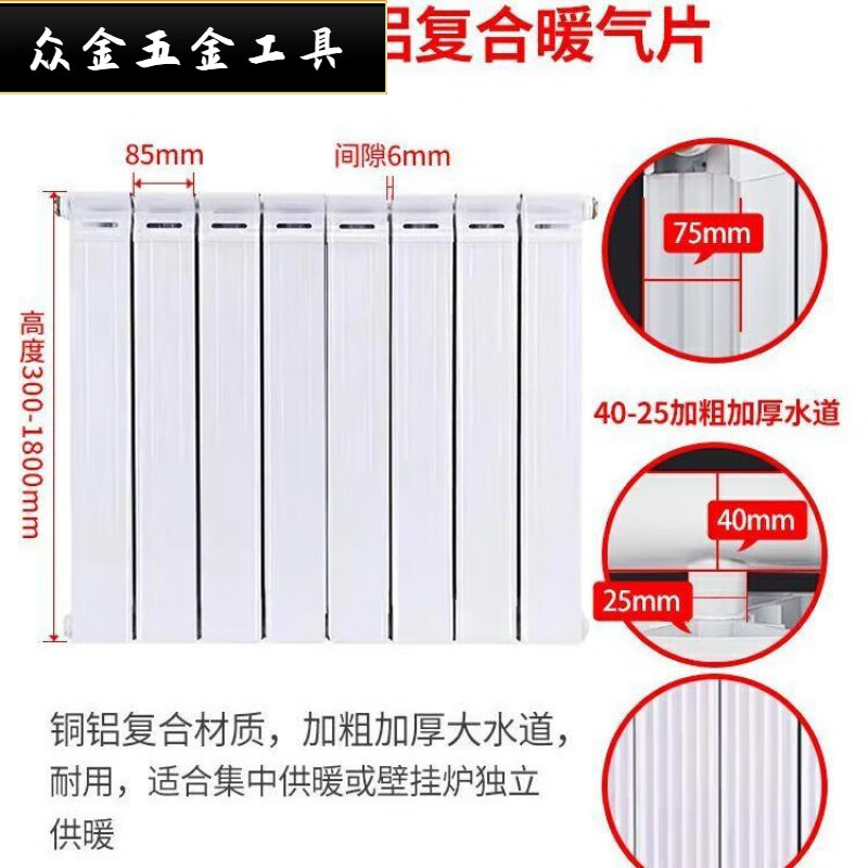Qinkai household water heating radiator copper-aluminum composite radiator anti-smoke wall surface-mounted wall-mounted radiator 8575 main pipe 40 branch pipe 25 high 30 cm