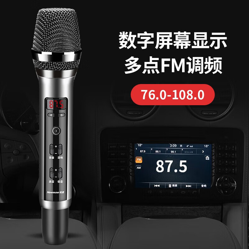 Newmine MC16 Wireless Microphone Car Microphone Karaoke Entertainment Special Equipment Mobile Live Sound Card Recording Radio FM Bluetooth Connected Dynamic Microphone