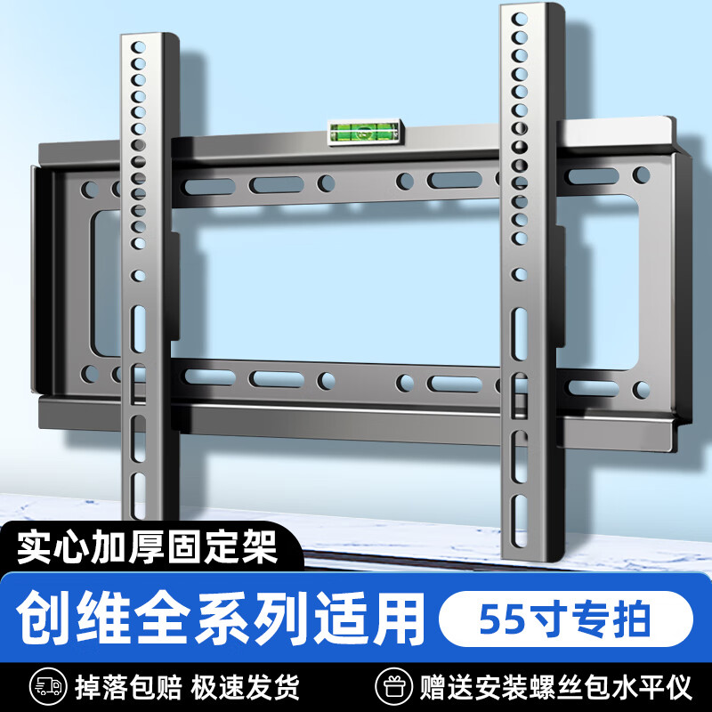 Suitable for Skyworth TV mounting wall-mounted universal 32/43/55/65/75/85-inch universal wall bracket suitable for Skyworth 55-inch full model load-bearing