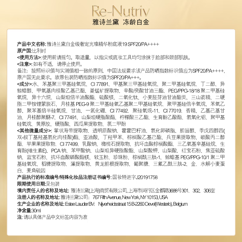 Estee Lauder Platinum Liquid Foundation 19# (1C0) 30ml Fair Skin Concealer Cosmetic Gift Box Skin Care Products Birthday Gift