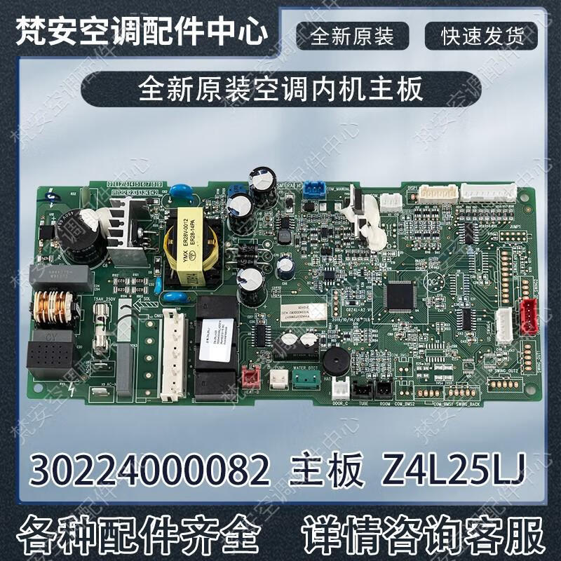 For 5-horsepower Gree ceiling machine ceiling machine duct machine Gree 3-horsepower internal machine motherboard computer version circuit board brand new 300002062217