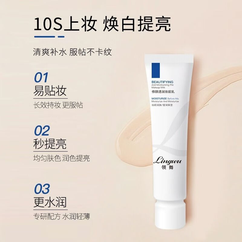 Leading Dancer CEAU Leading Dancer Makeup Primer Primer Isolating Nude Makeup Moisturizing Makeup Fits without Sticking Powder for Lazy Students Pseudo-No Makeup CEAU Leading Dancer Makeup Primer 1 Pack Free Powder Puff with Order