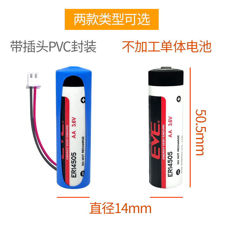 Yiwei EVE ER14505 Delta ASD-MDBT010 Yaskawa Huichuan servo applicable absolute encoder No. 5 3.6V lithium battery programmer servo plug