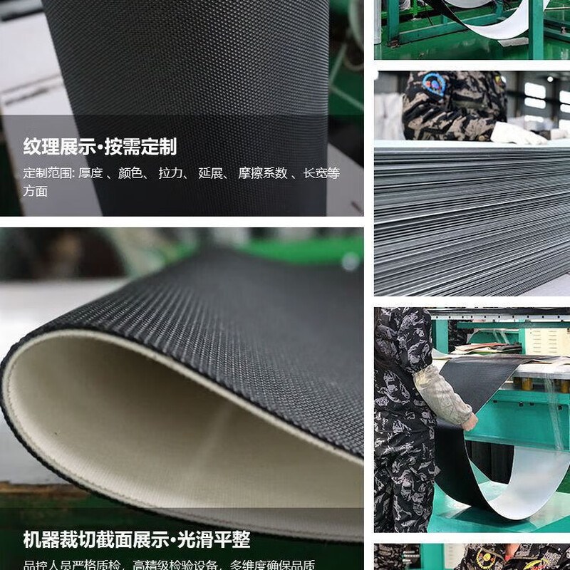Liao Ronghui treadmill running belt crawler belt conveyor belt belt conveyor belt household commercial accessories walking machine running belt foot belt circumference 2.8 meters