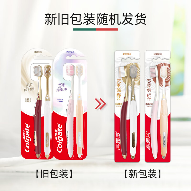 Colgate (Colgate) Sun Yingsha's same style 48-hole wide-head gum-protecting ultra-fine soft bristle toothbrush * 2 soft silk cleaning adult toothbrush