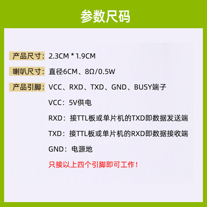 Dengshitang SYN6288 speech module text-to-speech TTS human pronunciation with host computer speaker SYN6288 speech synthesis module (pin row soldered with speaker)