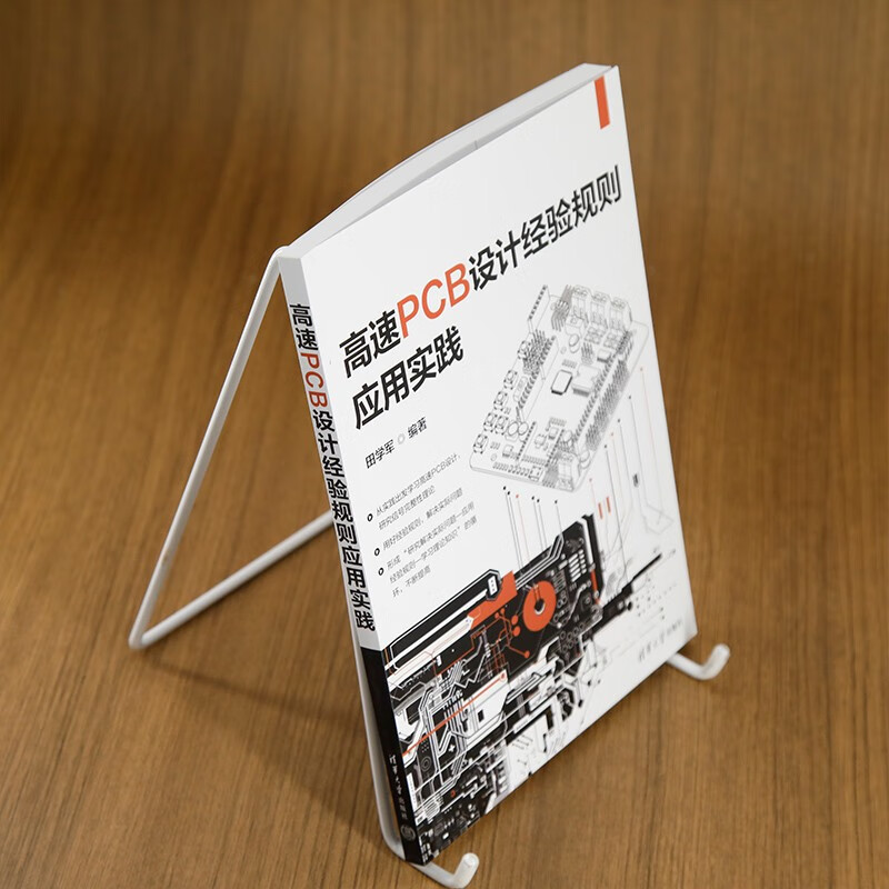 High-speed PCB design rules of thumb application practice