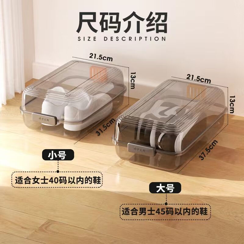 Meikejie Plastic Shoe Box Storage Box Transparent Shoe Box Shoe Cabinet Storage Shoe Rack Internet Celebrity Side Opening Storage Space Saving Thickening Small Size Comes with Drying Tablets + Scent Tablets Nado Gray 1 Trial Model Only One Single Shipment