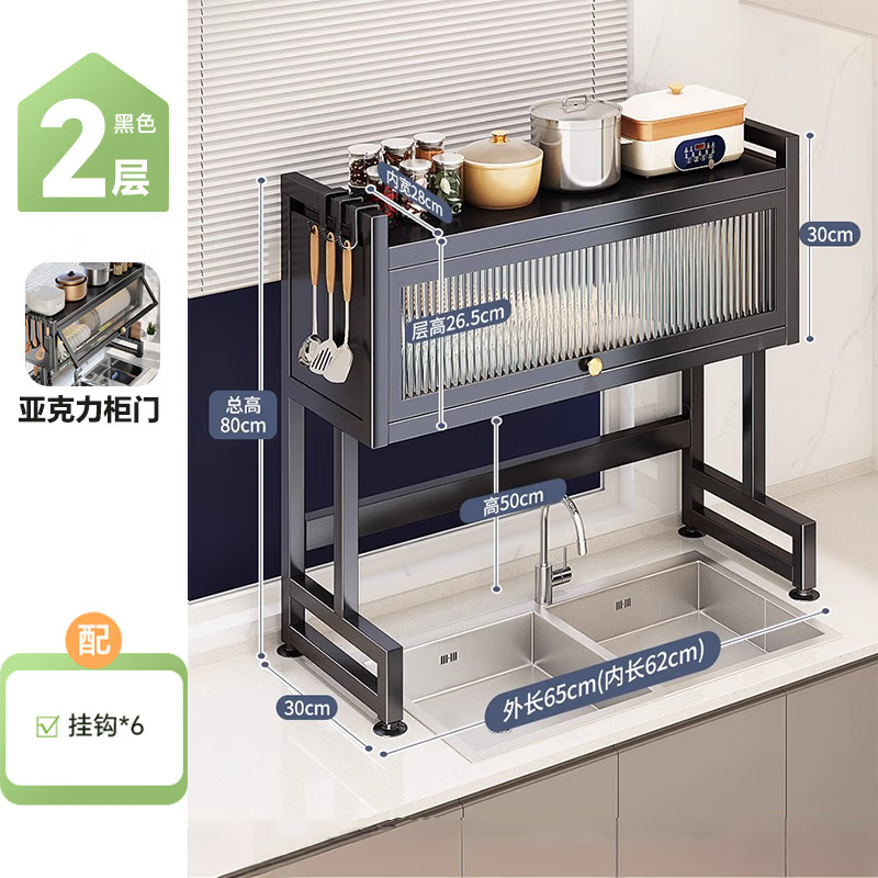 Kunfeng kitchen sink rack drain rack countertop dish storage rack knife rack dishwashing sink pool dustproof cupboard storage black main rack regular 65CM