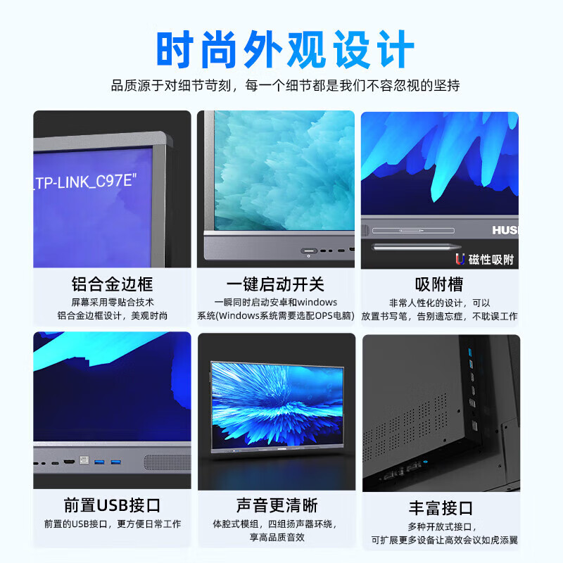 Hushida smart conference tablet all-in-one touch touch teaching and training TV electronic whiteboard 4k anti-glare video conferencing large screen 110-inch Android + Windows i7