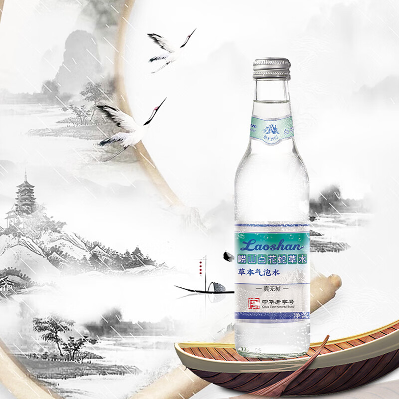 Laoshan Ren Jialun's recommended model White Snake Grass Water Herbal Sparkling Water Sugar-free 0 sugar 0 fat 0 calories 330ml*24 bottles