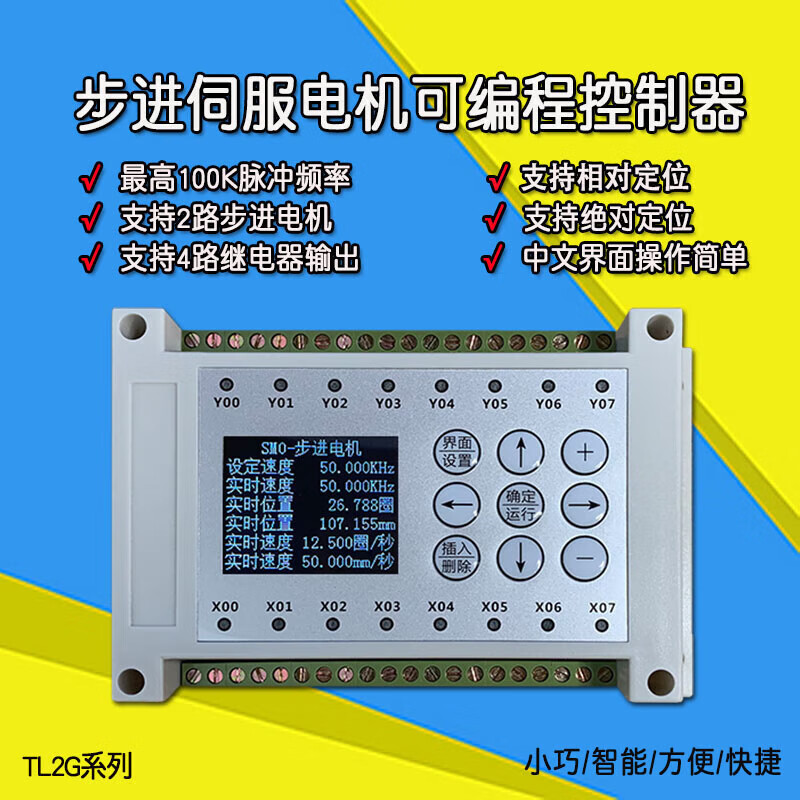 Dual-axis 3-axis 4-axis programmable stepper motor servo pulse controller PLC 4-axis controller + 24V10A power supply