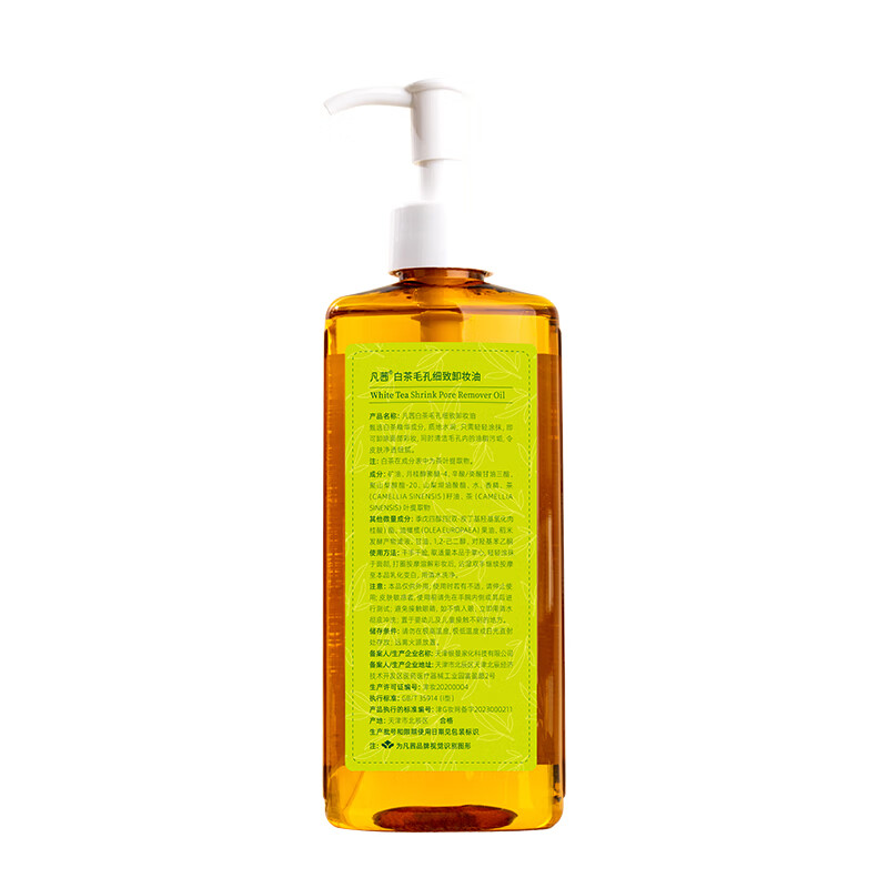 Fanxi (fanxi) gift white tea pore-refining cleansing oil 200ml*2 bottles gentle and sensitive skin suitable for New Year