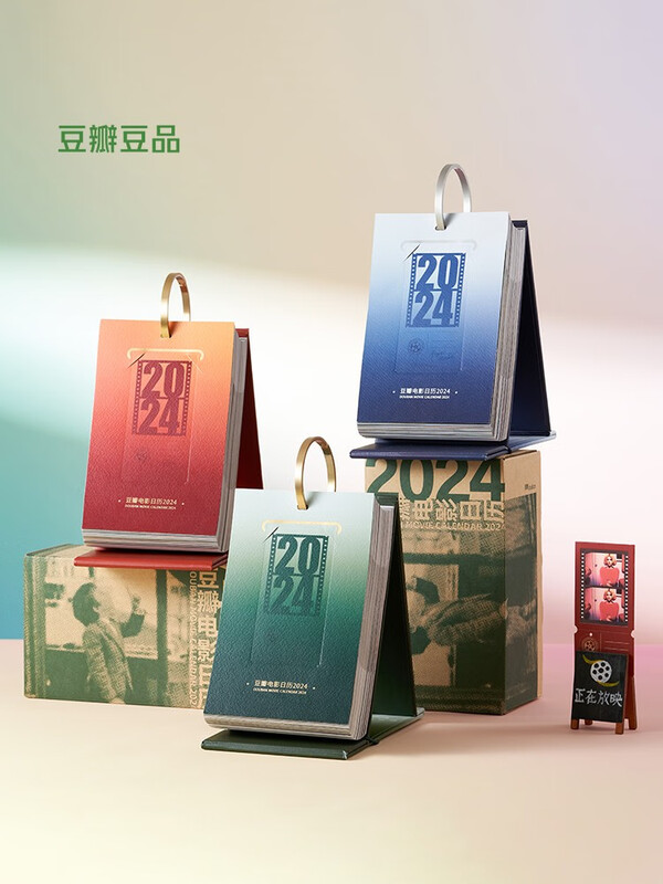 Douban Movie Calendar 2024 Limited Edition Forest Green Literary Page Flip Desk Calendar New Year Creative Gift Poster Desktop Ornament