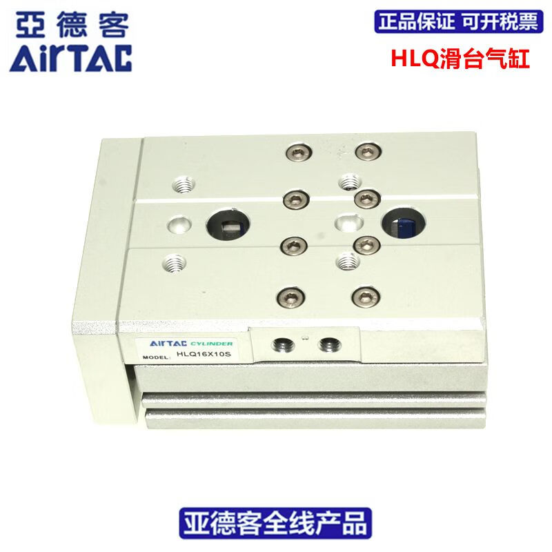 AIRTAC AIRTAC AIRTAC precision slide cylinder HLQL16X50-S- HLQL16*75-S-A
