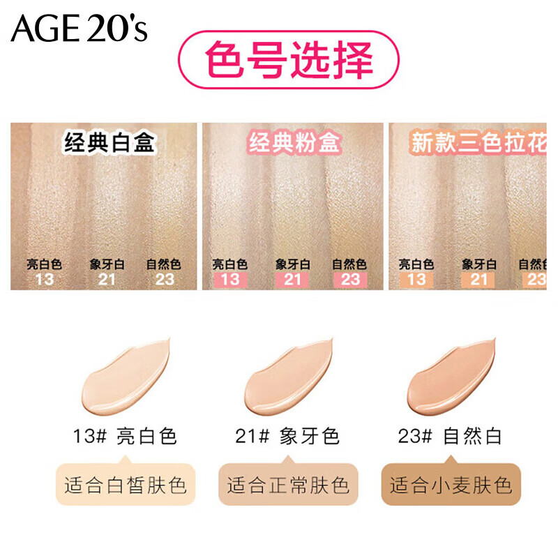 Aekyung AGE20 S three-color black gold air cushion BB cream No. 23 natural color 14g*2 birthday and New Year gift for women