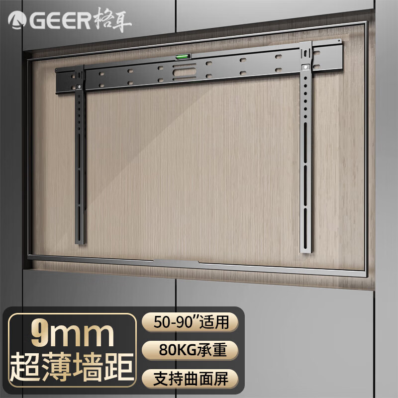 Ger (50-90 inches) TV mount suitable for Xiaomi Hisense Huawei Sony TV mount TV mount ultra-thin wall mount universal wall mount