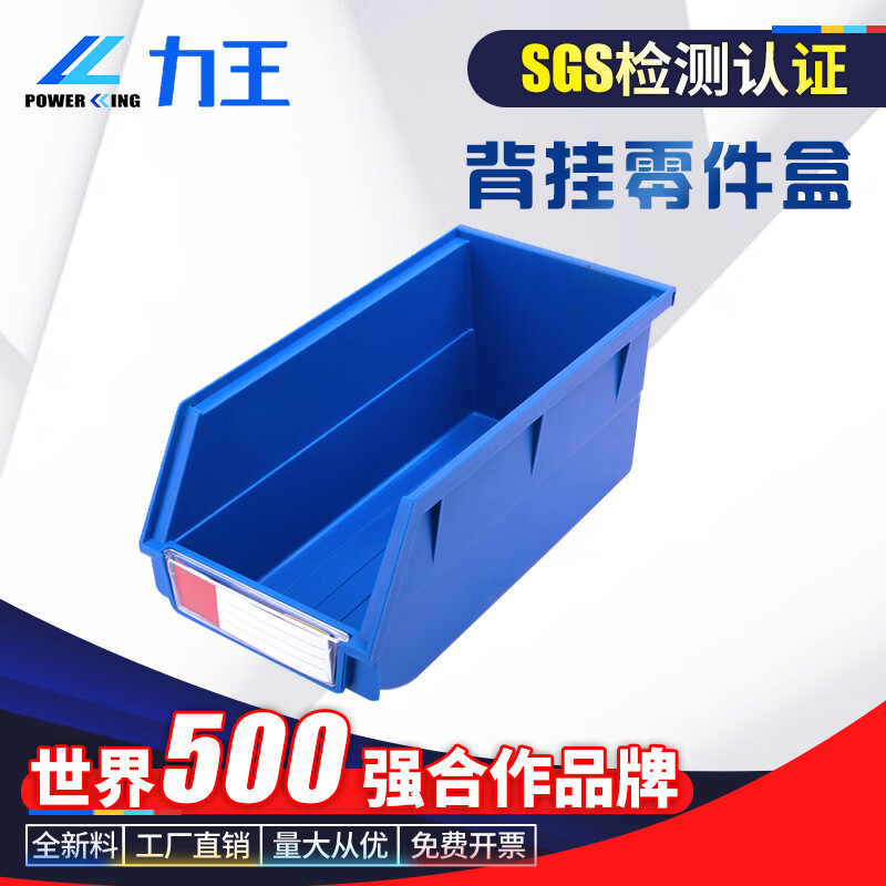 Liwang POWERKING PK014 Back-mounted parts box material box warehouse oblique shelf plastic hardware accessories tool storage box 220*140*125 customized