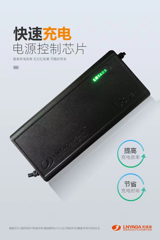 Longyuanquan L8 smart charging high-end electric vehicle charger 60V is suitable for all kinds of electric vehicles Longyuan L8 smart charging 60V20AH universal T type