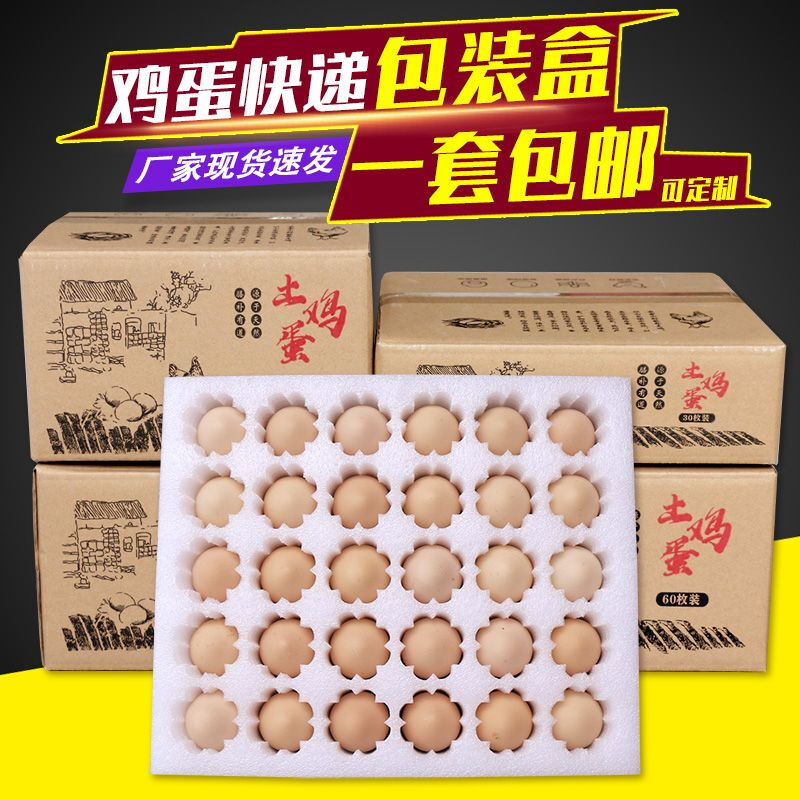 Egg packaging box shockproof pearl cotton egg tray express foam packaging box egg box anti-fall 40 large tray * 1 set does not include carton