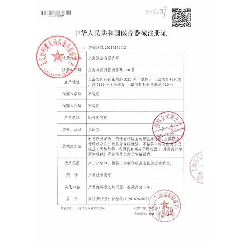 Bondi Breathable Band-Aid Band-Aid 70x19mm*16 pieces/box Anti-wear foot patch for family travel